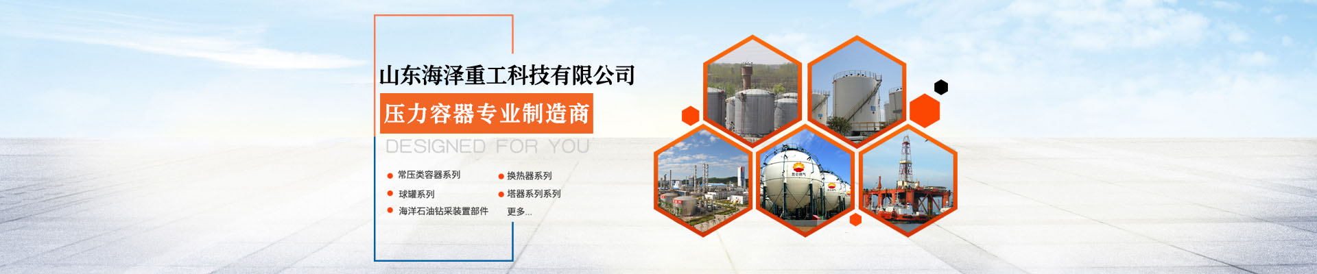 企業(yè)實力
